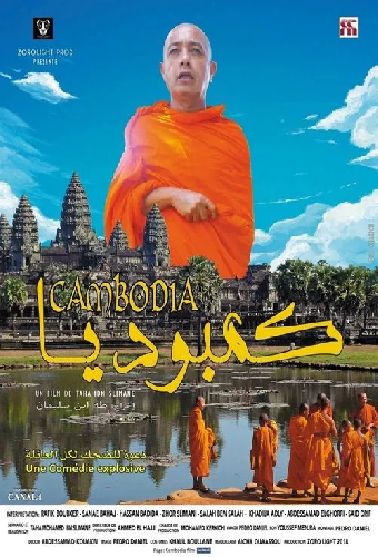كمبوديا