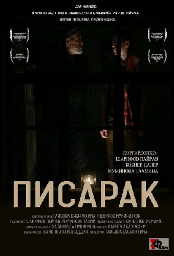 Сынок