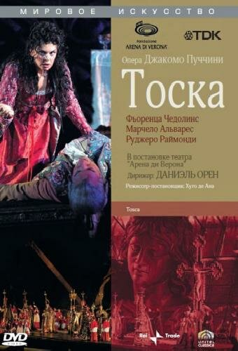 Тоска