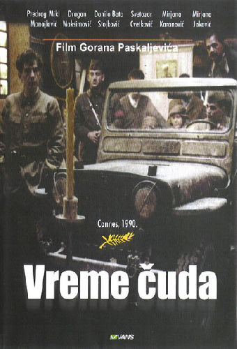 Время чуда