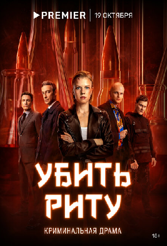 Химичка
