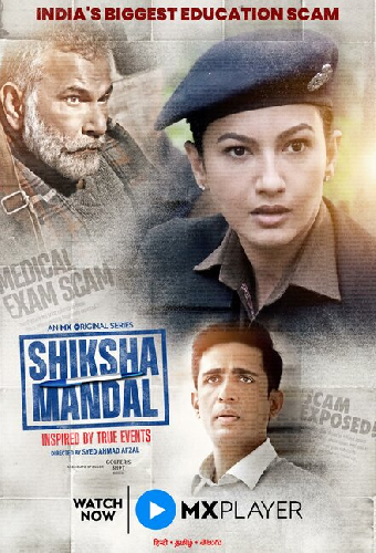 Совет по образованию
