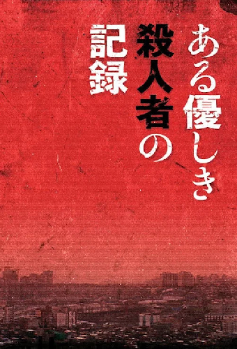 あの子は雲の上