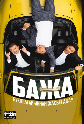 Бажа