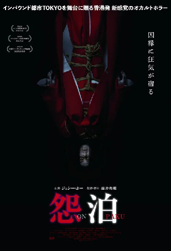 怨泊