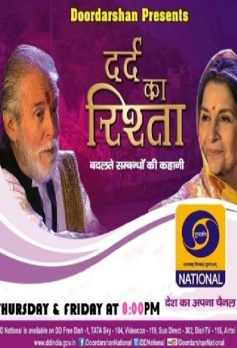 Dard Ka Rishta