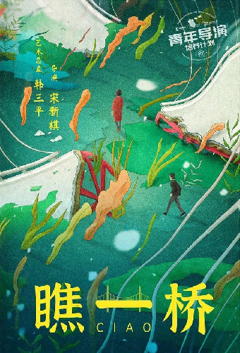 陌路订单