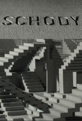 Ступеньки