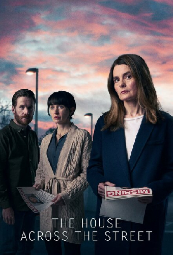 Дом через дорогу