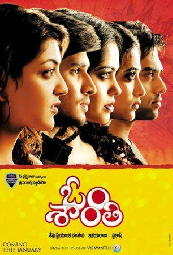 ఓం శాంతి