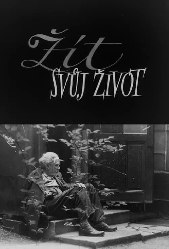Жить своей жизнью