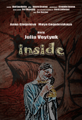 Бродяга