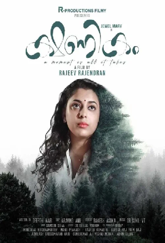 Kshanikam