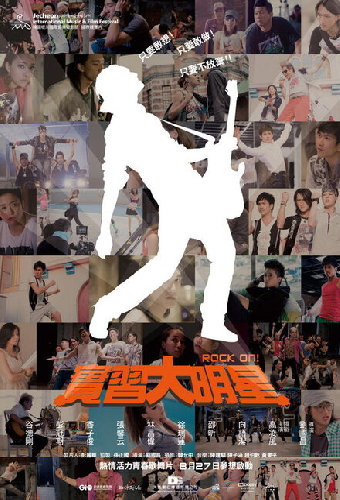 实习大明星