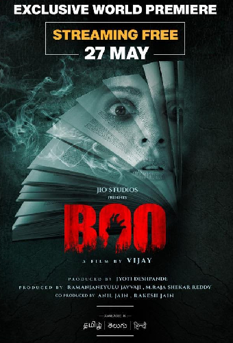 Бу