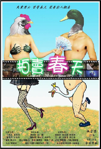 Темнокожая фея