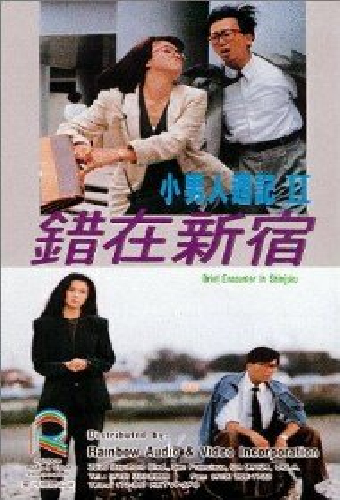 慾燄濃情