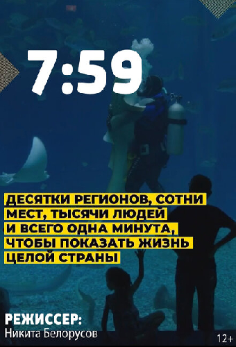 7:59