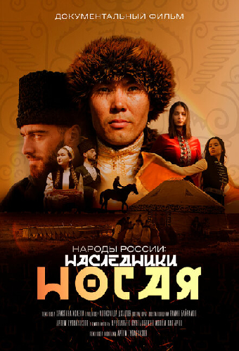 Народы России