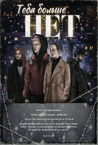 Тебя больше нет