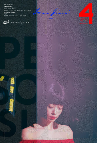 Персона: Солли