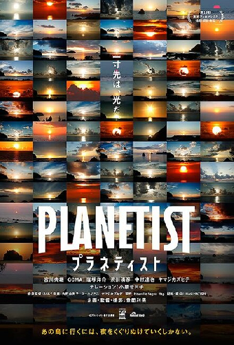 Planetist