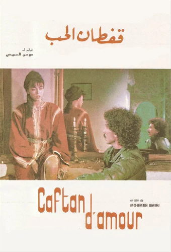 قفطان الحب