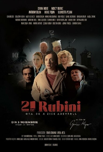 21 рубин