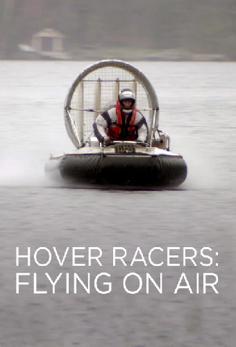 Гонки на воздушной подушке: Парящие амфибии