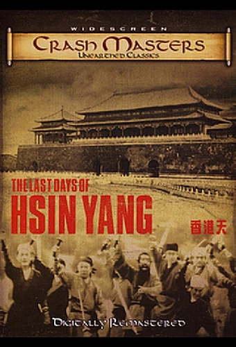 血城