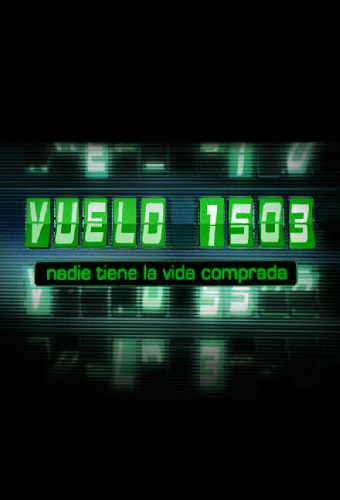 Рейс 1503