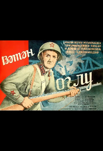 Сын Родины