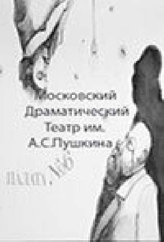 Палата номер шесть