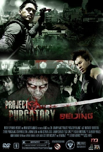 Project Purgatory Beijing
