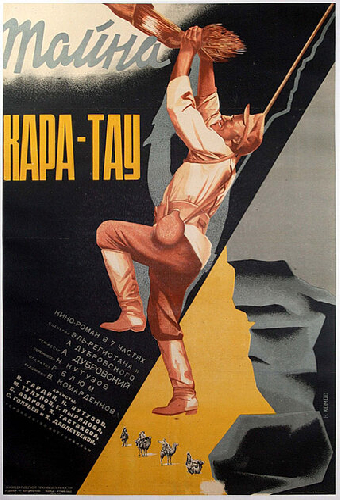 Тайна Кара-Тау