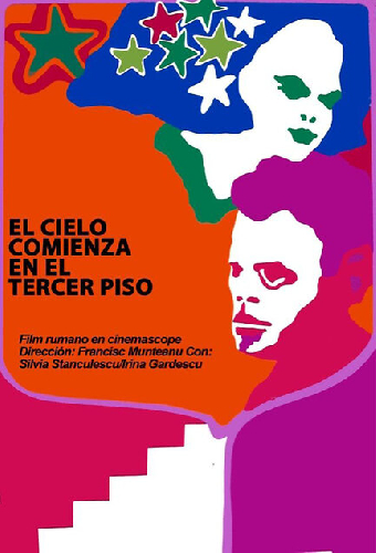 Небо начинается на третьем этаже