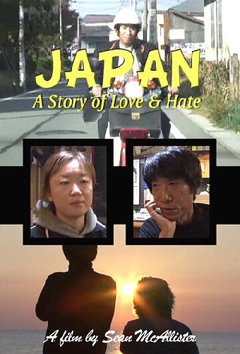 Япония: История любви и ненависти