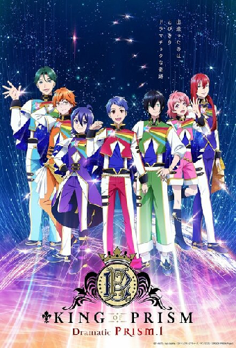 King of Prism: Dramatic Prism 1
