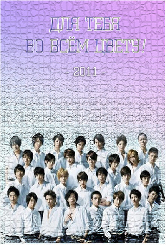 Для тебя во всём цвету: Непостижимый рай