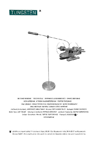 Вольфрам