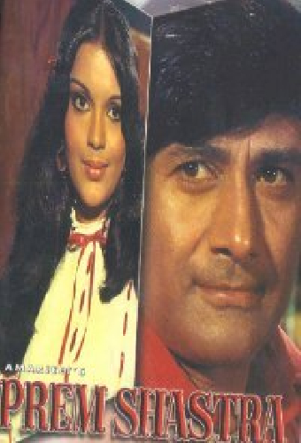 Prem Shastra