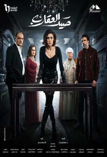 Sayd El Akareb