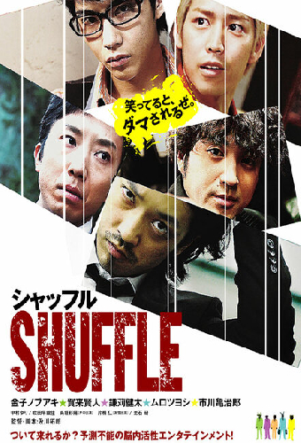 Shaffuru