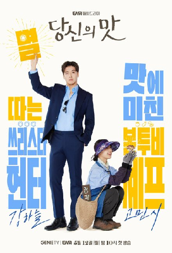 Вкусный, твой