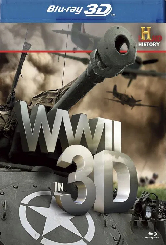 Вторая Мировая война в 3D