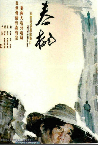 春桃