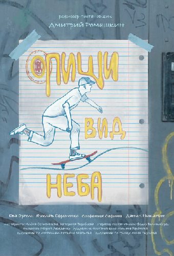 Опиши вид неба, не используя цвета