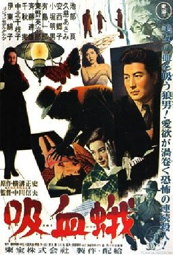 吸血蛾