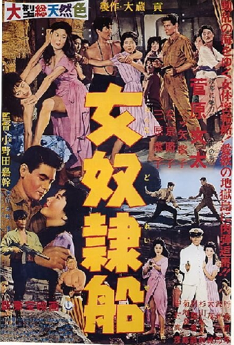 Корабль работорговцев