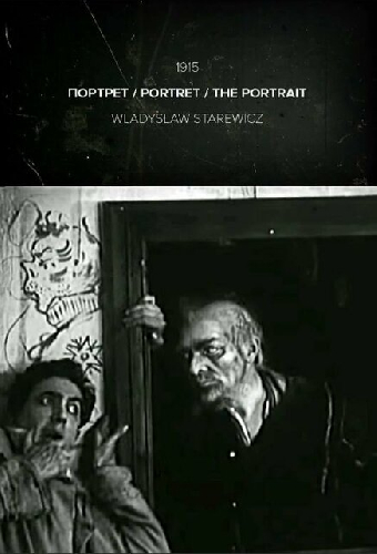 Портрет